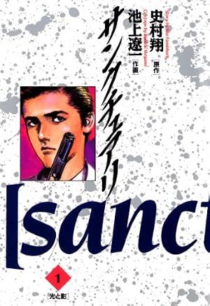 マンガ日本経済入門（1） (石ノ森章太郎デジタル大全) | 石ノ森章太郎